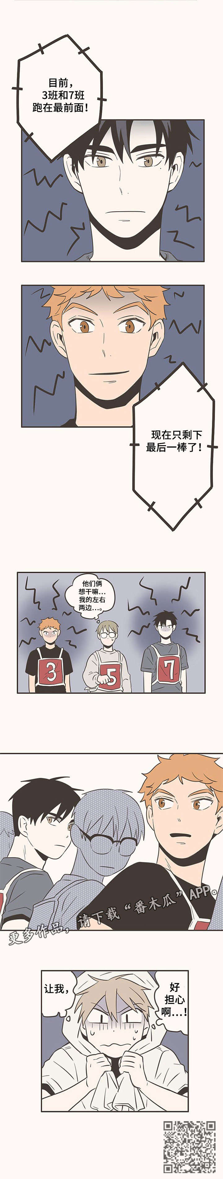第44章：较劲2