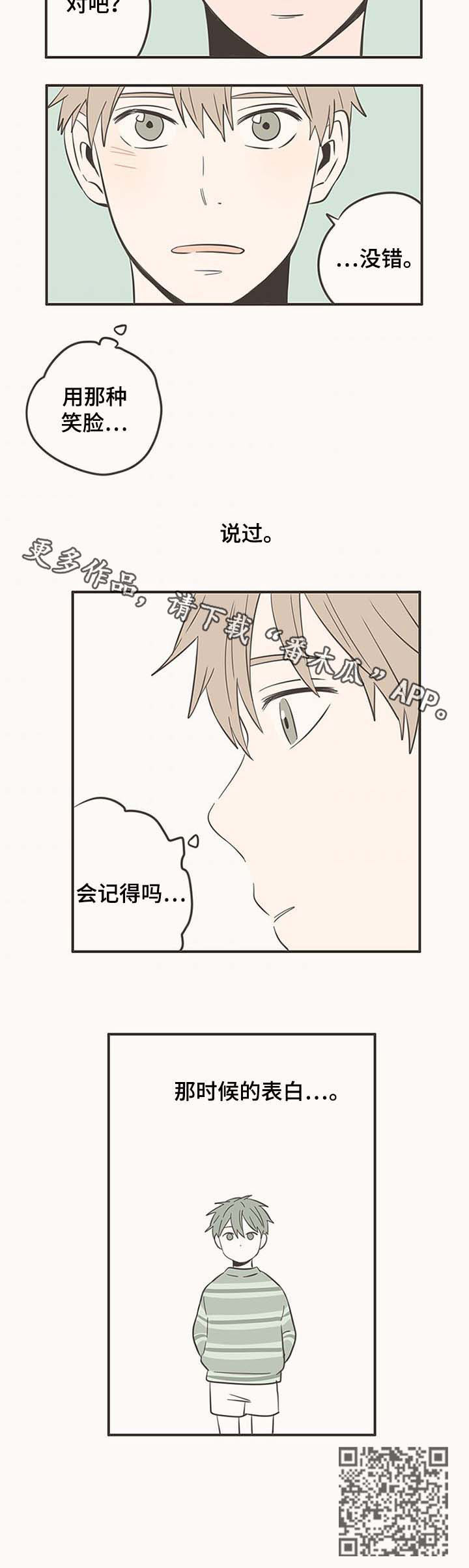 第50章：会记得吗7