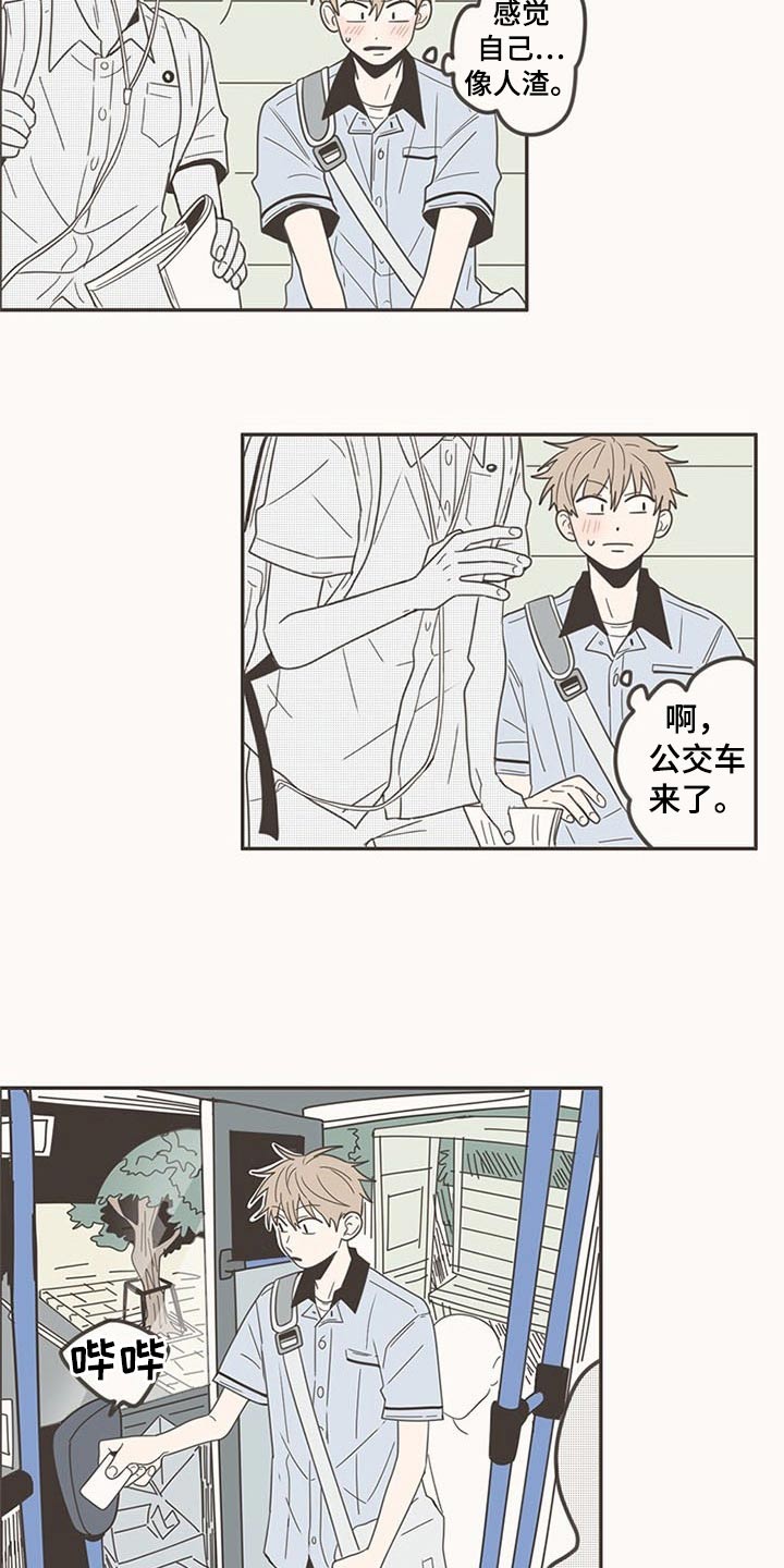 第97章：开学2