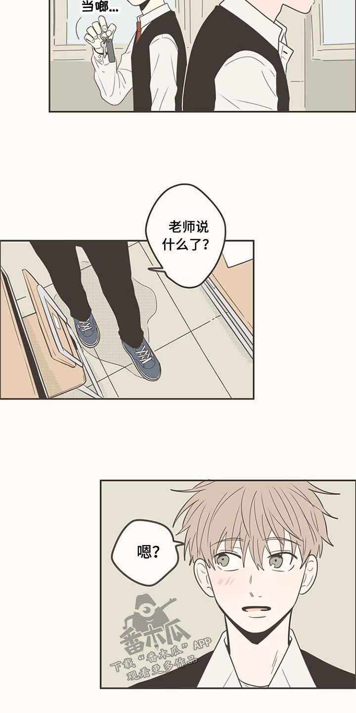 第101章：特别的关系17