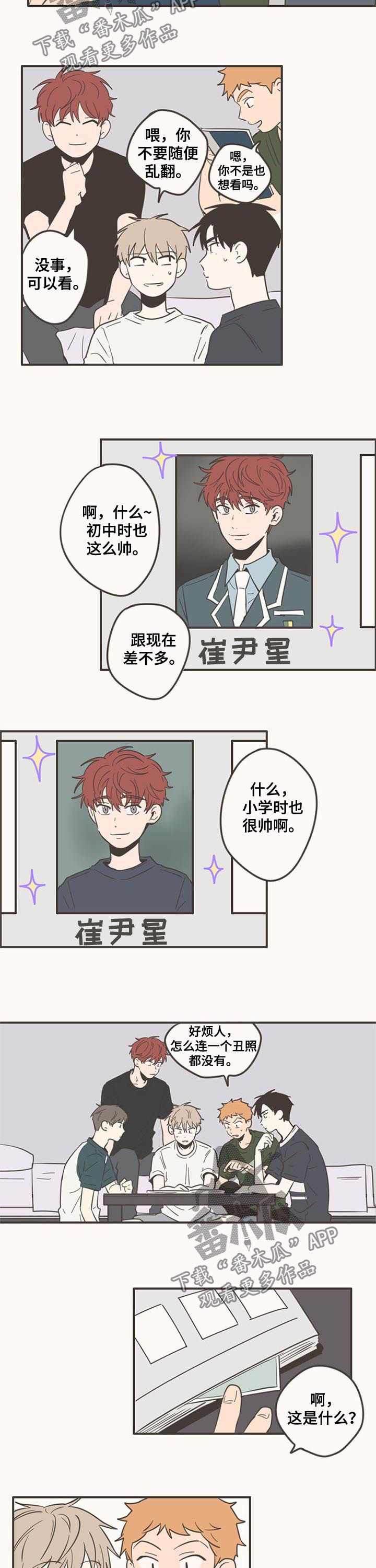 第84章：喝酒2