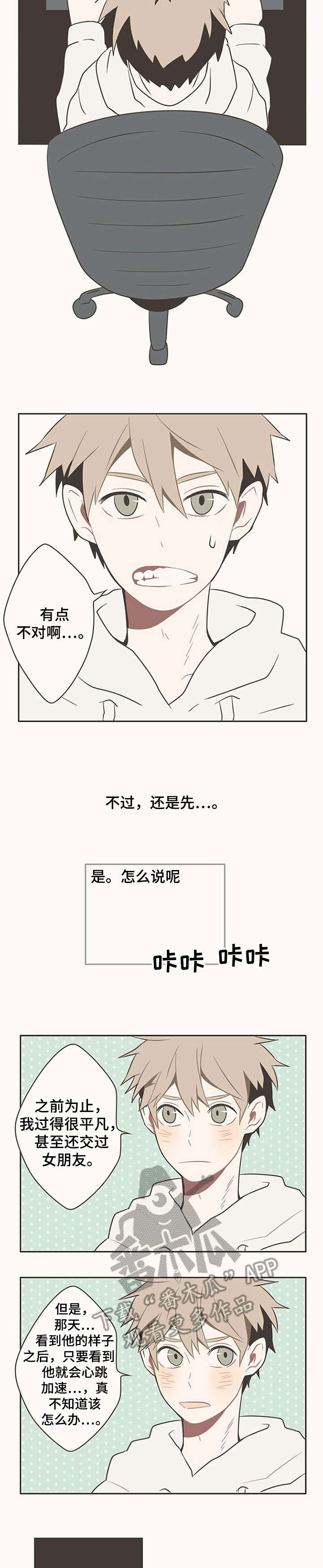 第4章：回信6