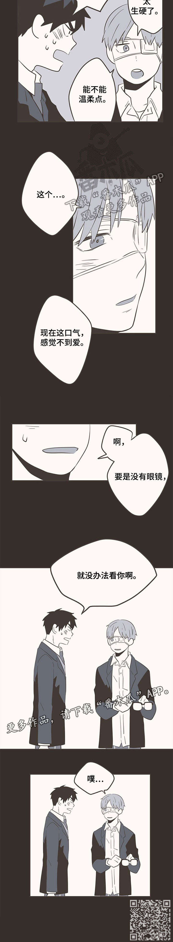 第30章：我喜欢你9