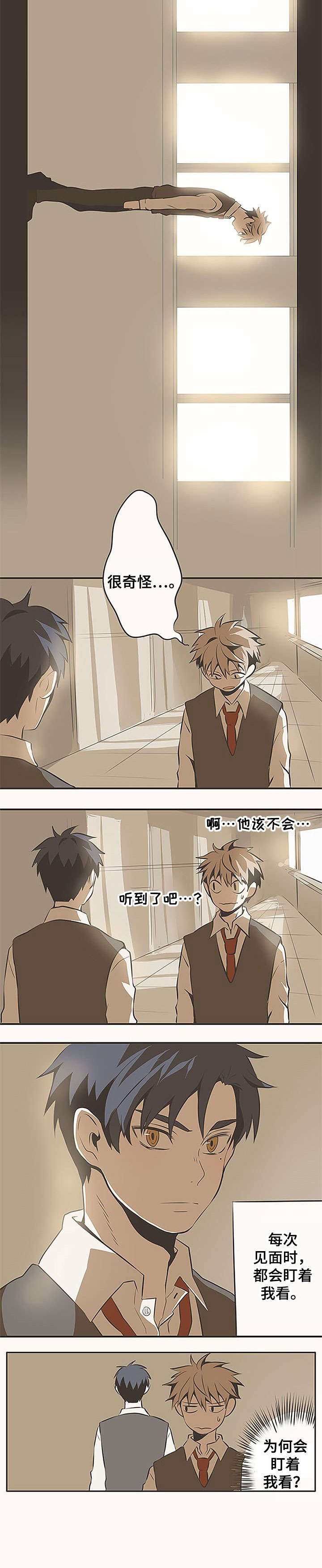 第1章：心跳9
