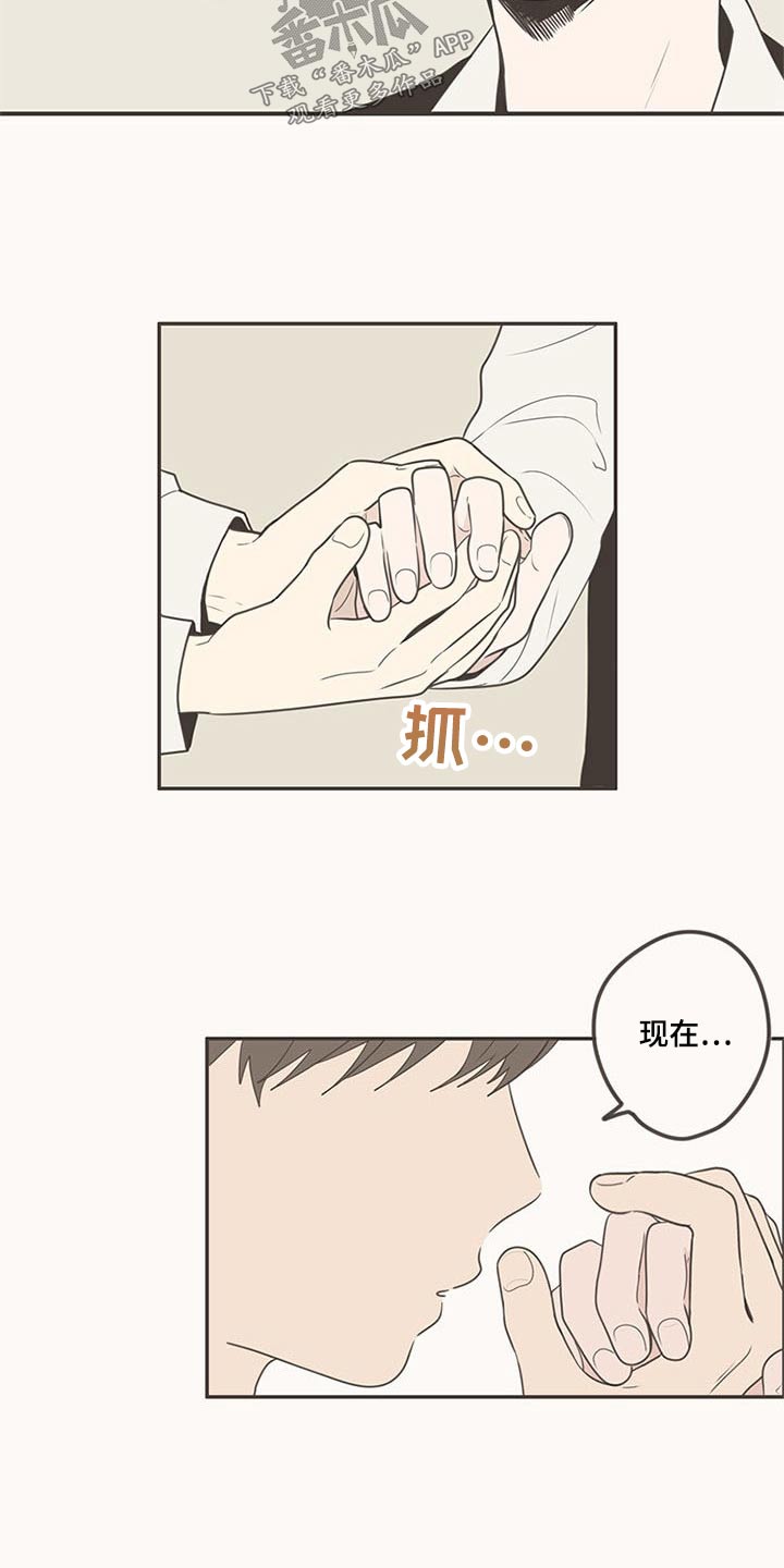 第102章：不放手24