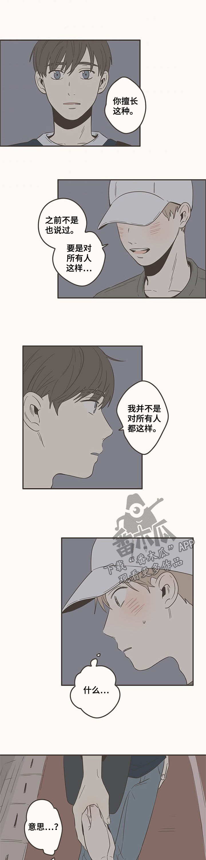 第79章：表白3