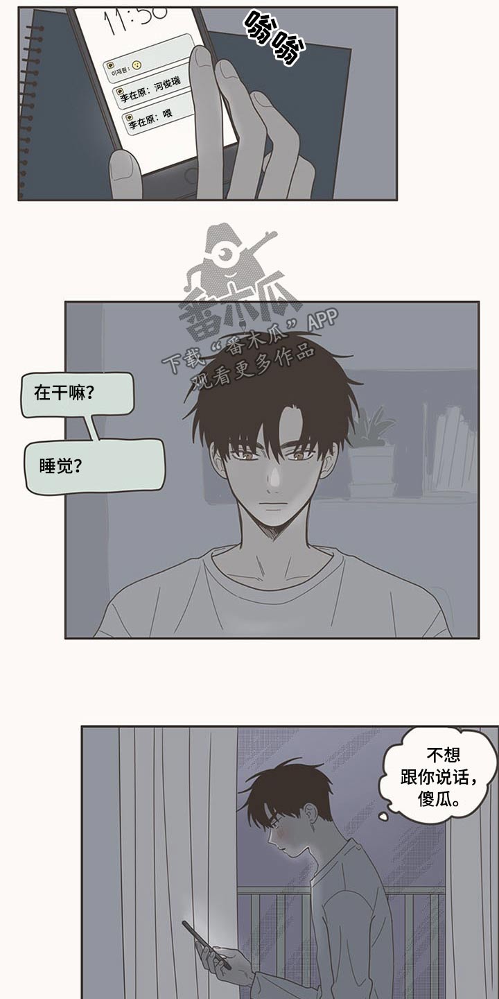 第108章：被甩20
