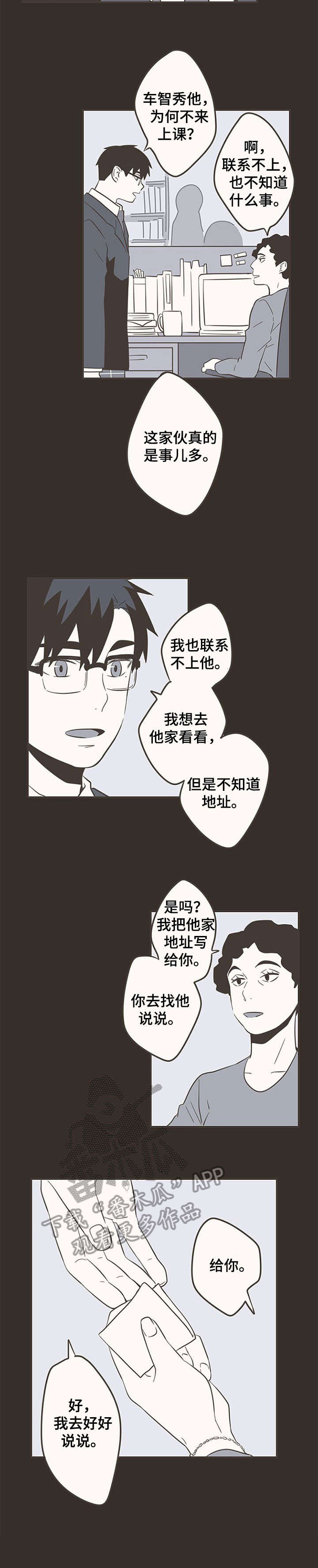第34章：失联5