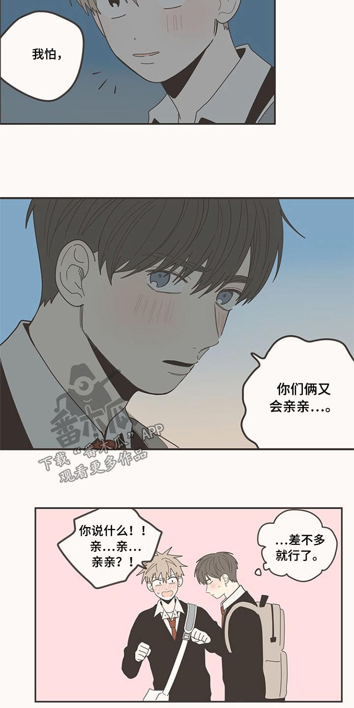 第107章：喜欢你16