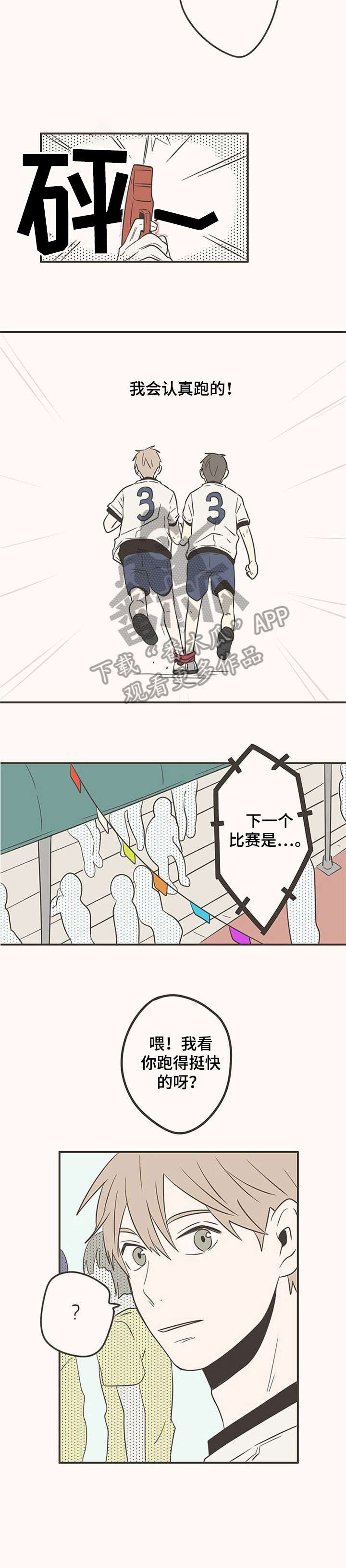 第43章：加油5