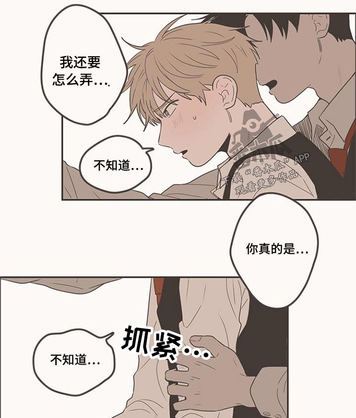 第100章：脸红9