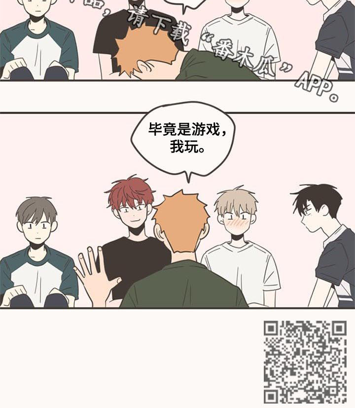 第85章：真实游戏5