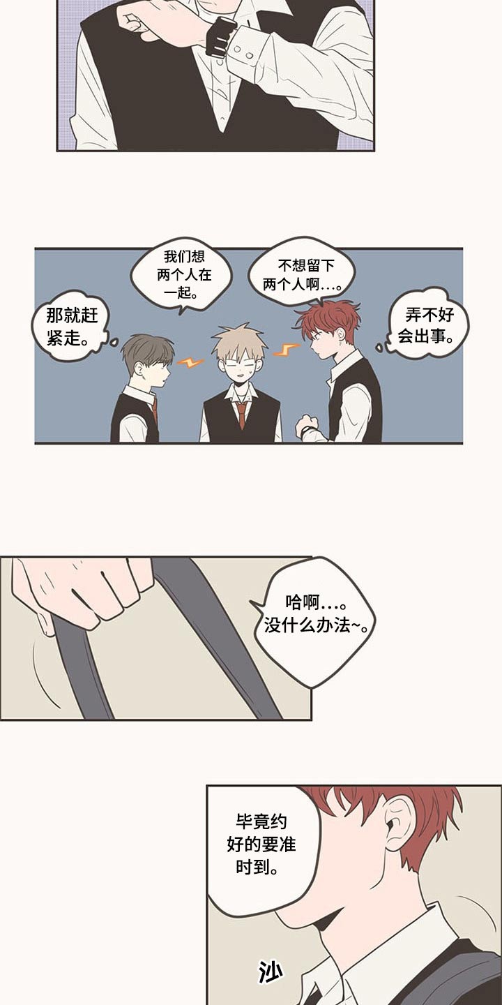 第102章：不放手10