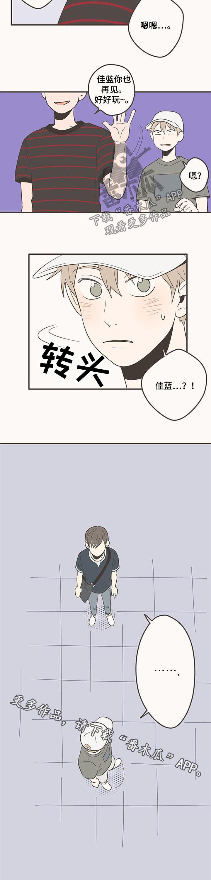 第76章：碰面4