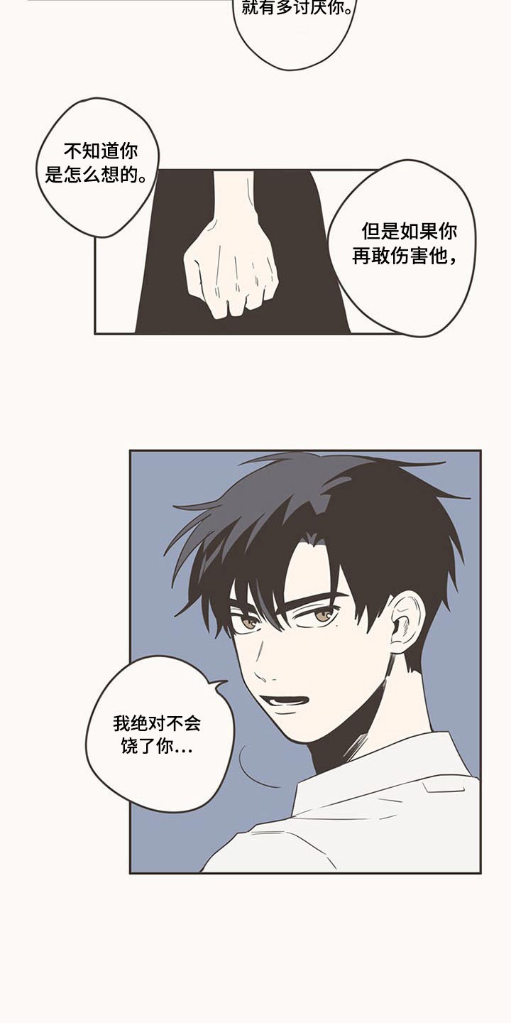 第90章：新来的25