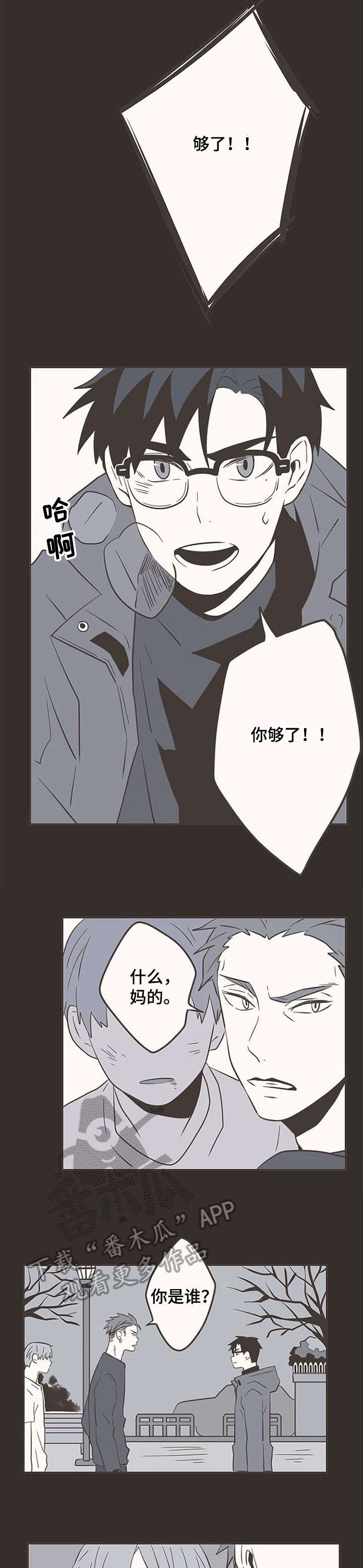 第28章：家暴2