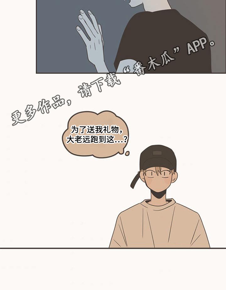 第96章：礼物28