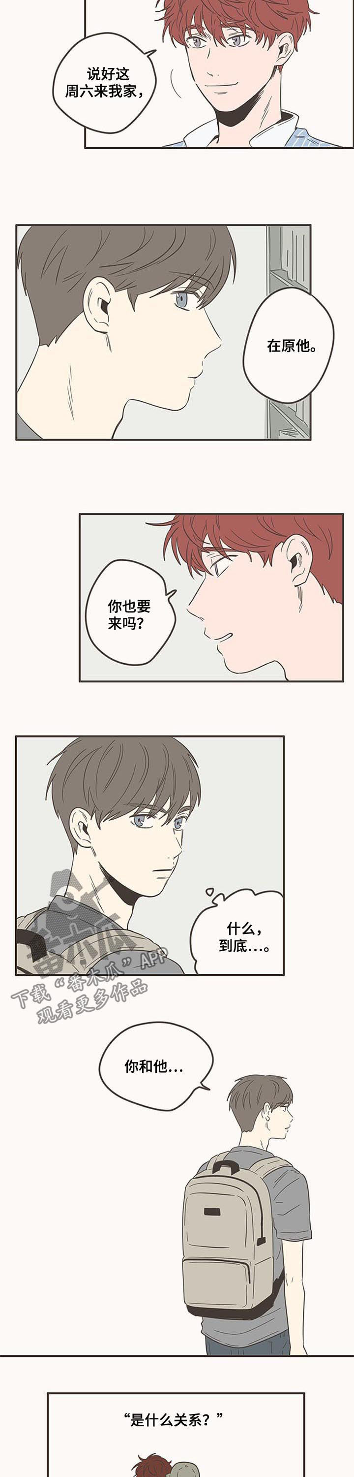 第82章：来我家4