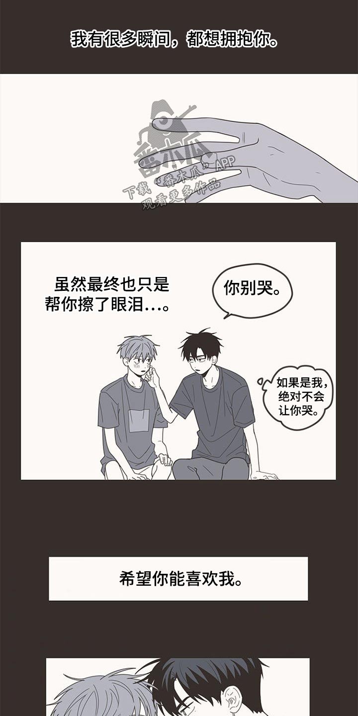 第105章：明明是我6