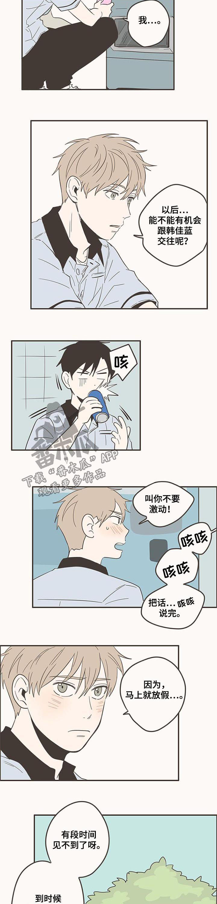 第74章：邀请1