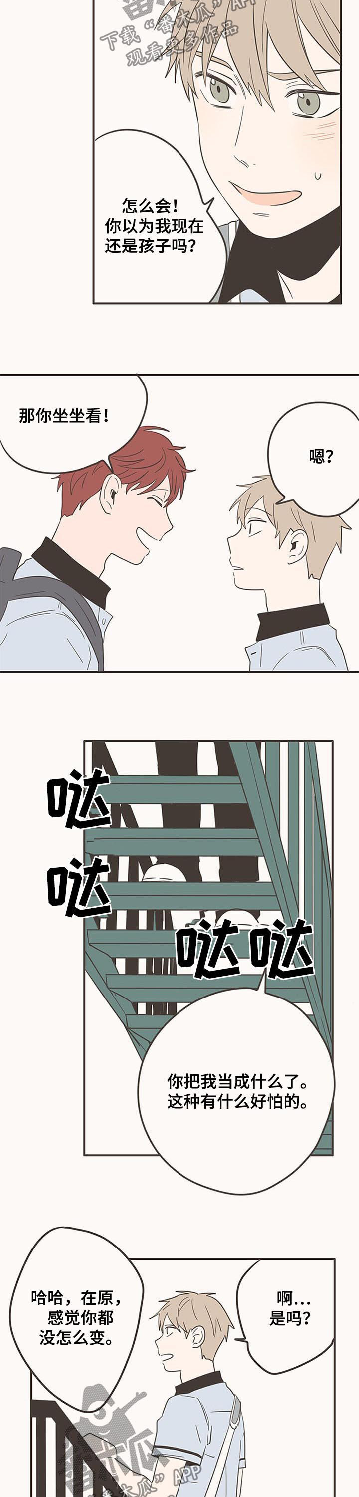 第57章：我也变了6