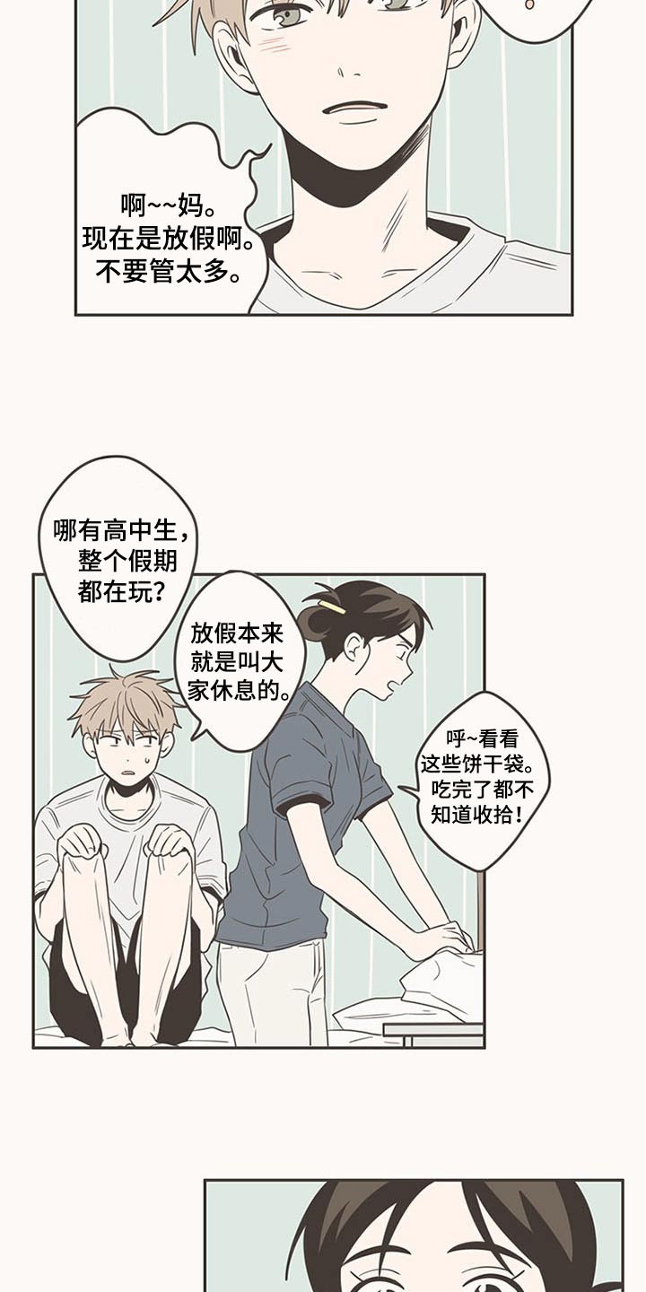 第89章：纠结2