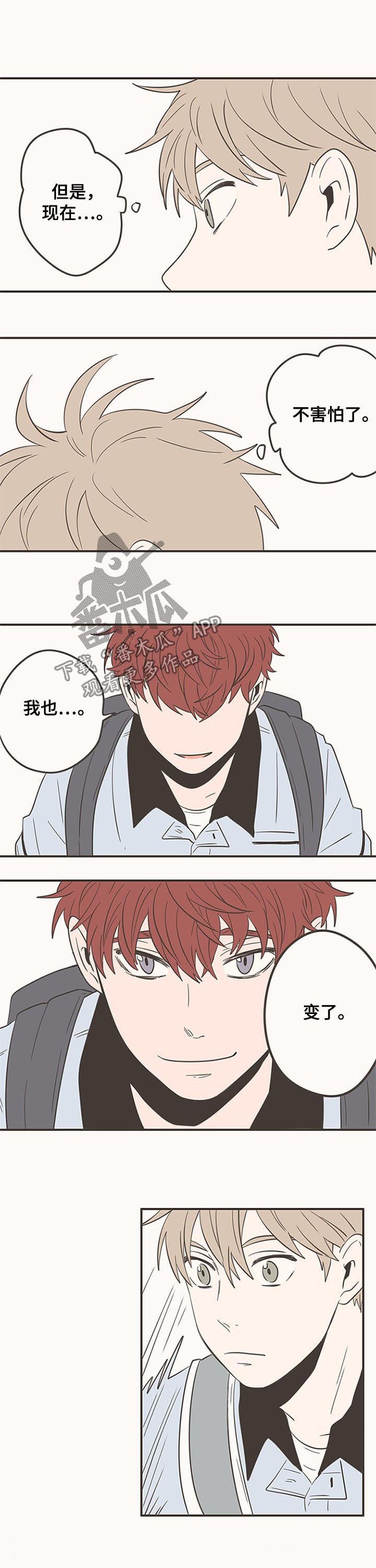 第57章：我也变了8