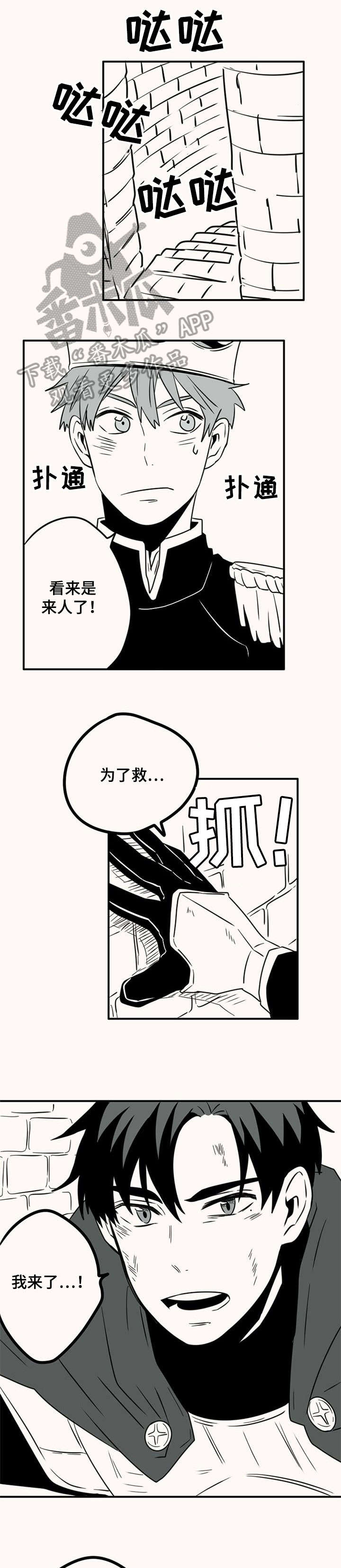 第42章：王子与骑士7
