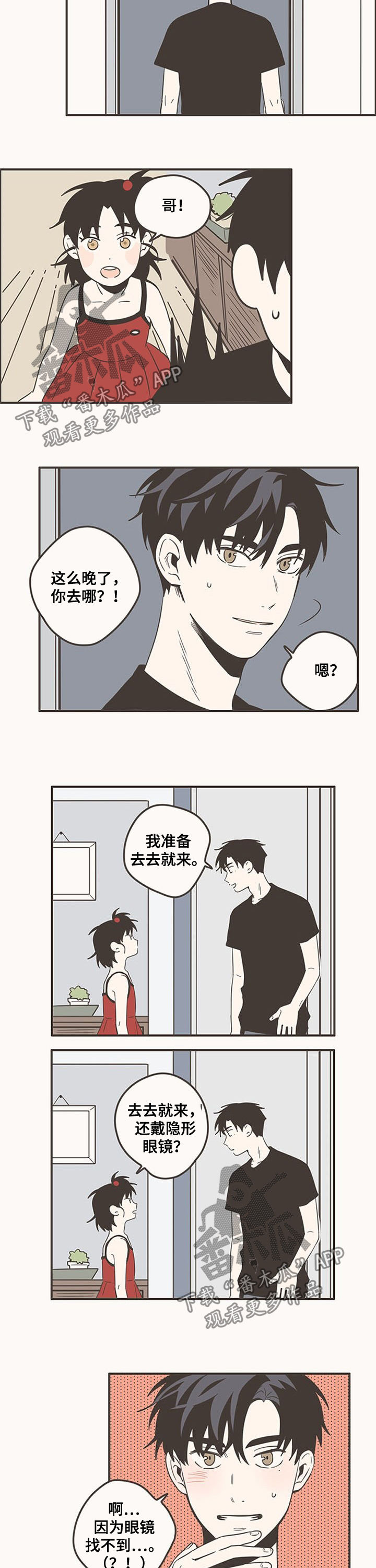第80章：被拒5
