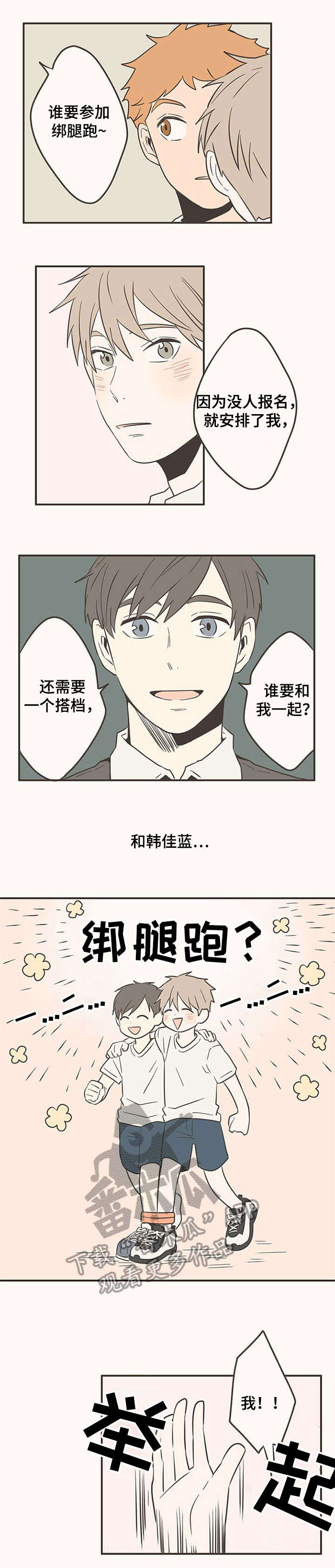 第39章：运动会6