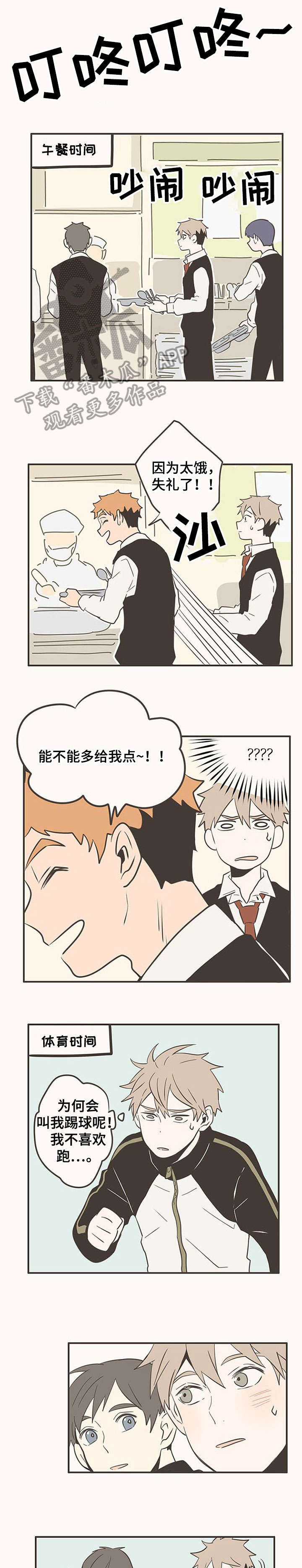 第24章：和好3