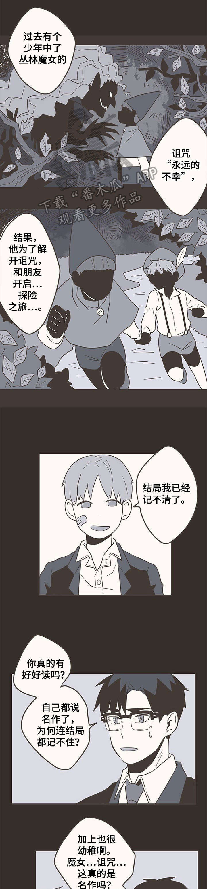 第26章：创口贴5