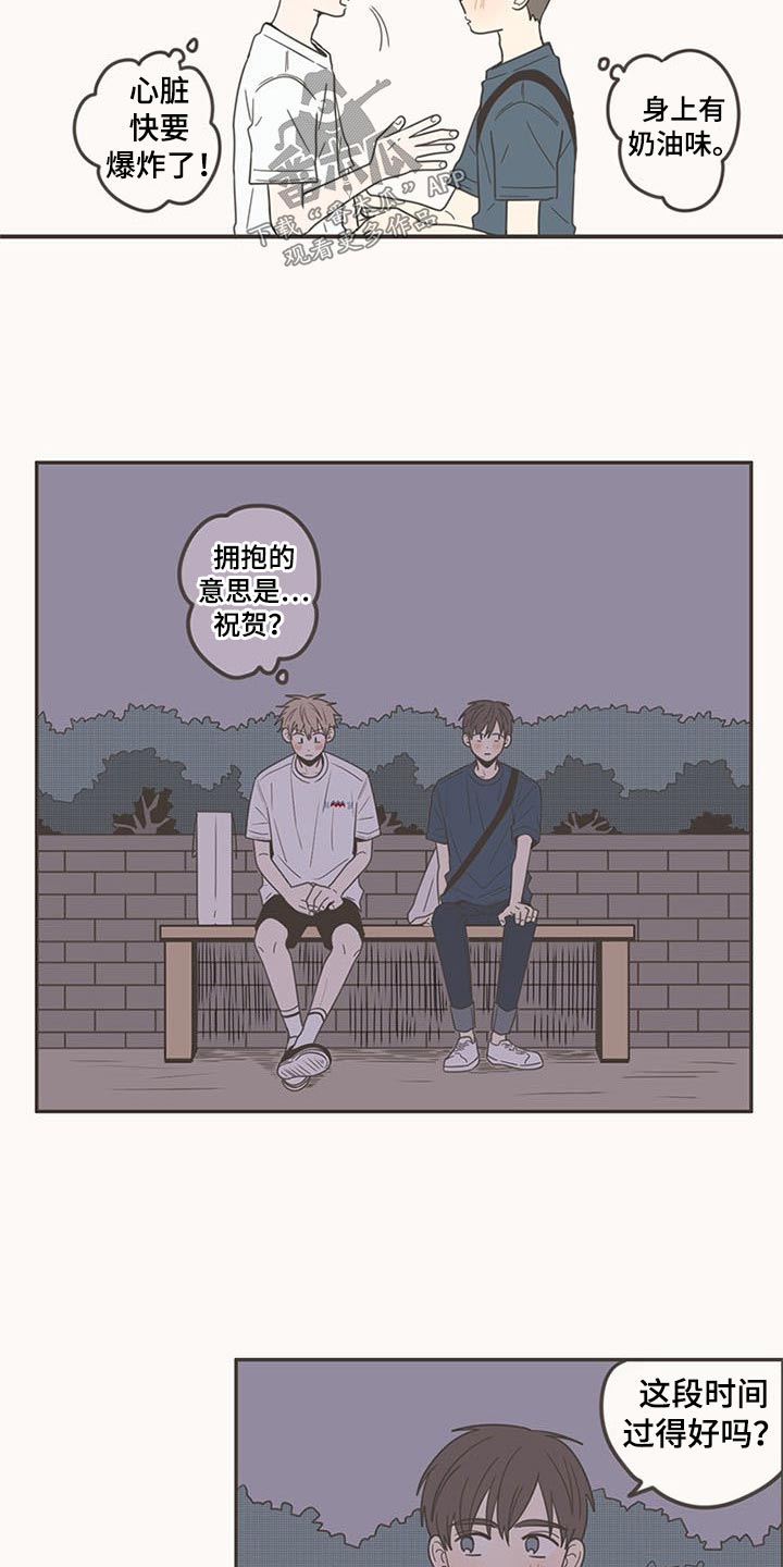 第96章：礼物3
