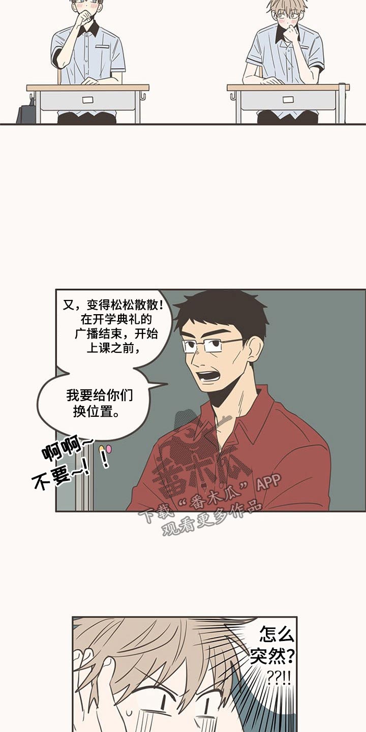 第97章：开学16