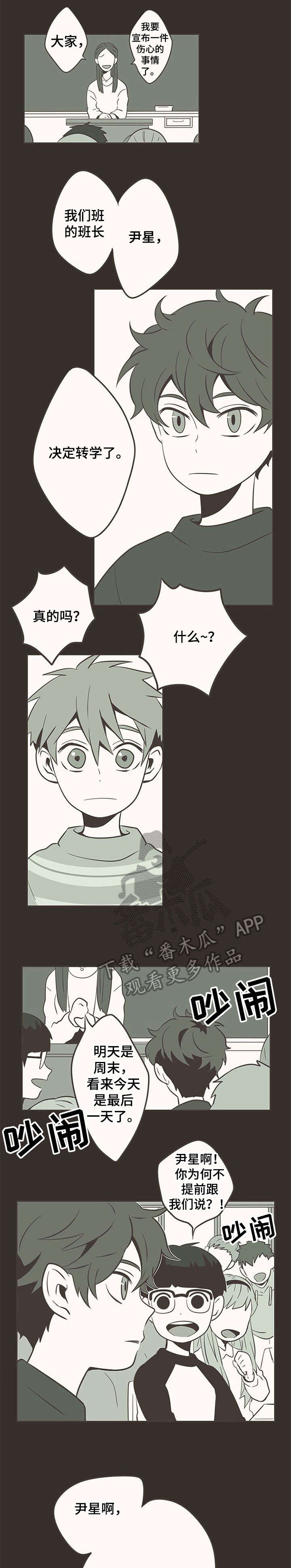 第7章：再见3