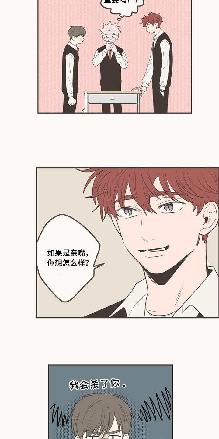 第102章：不放手8