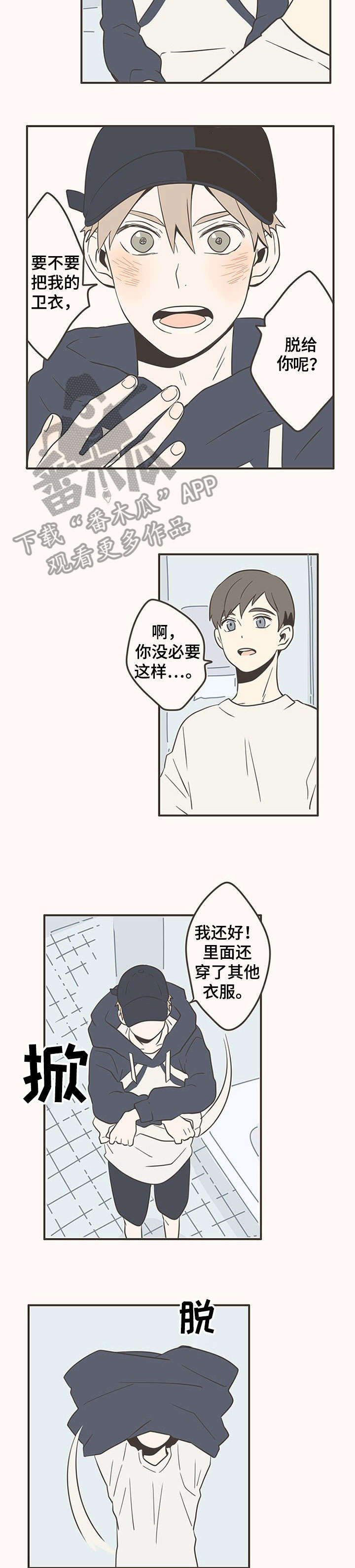 第22章：衣服5