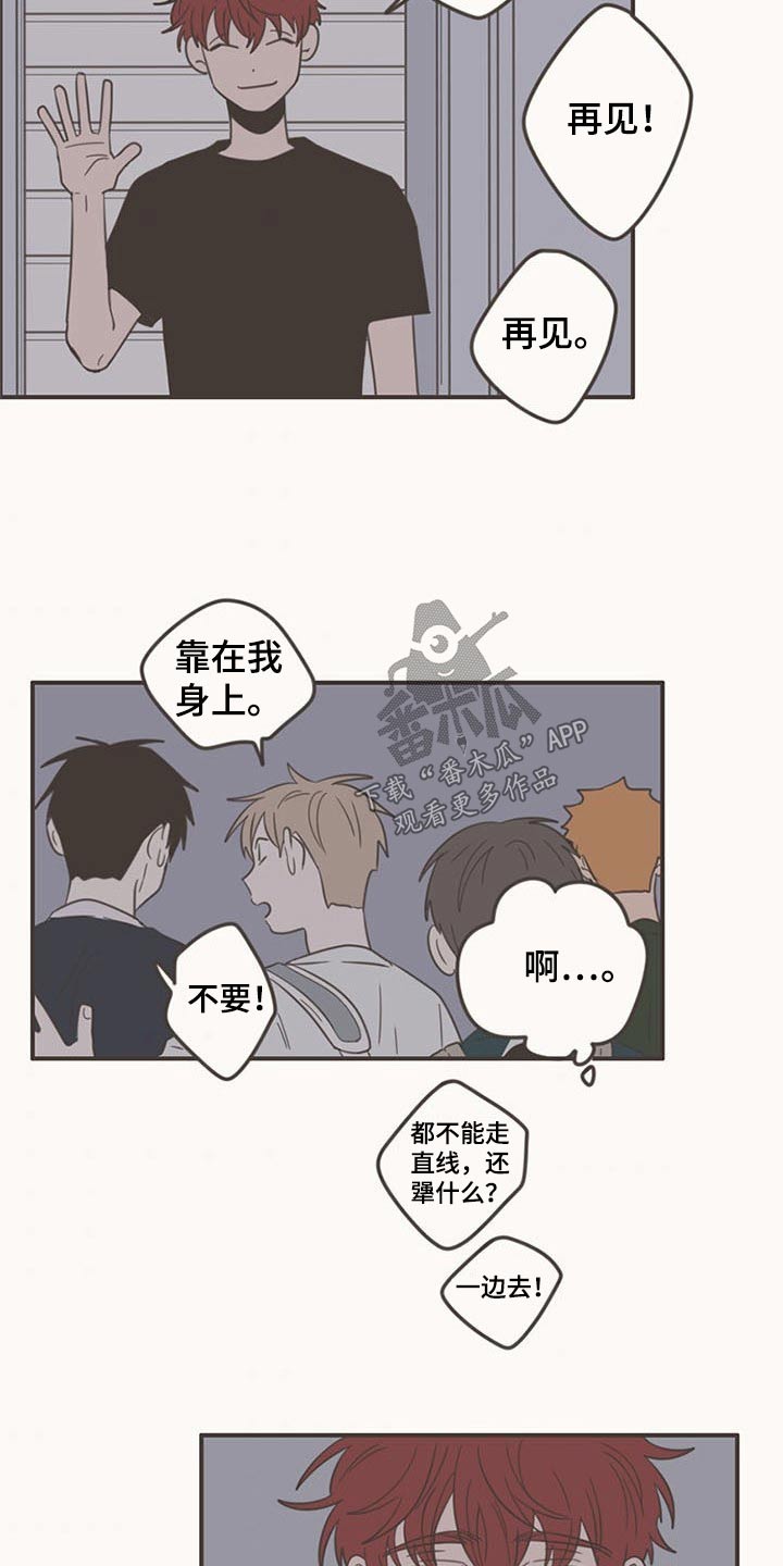 第87章：下次再聚21