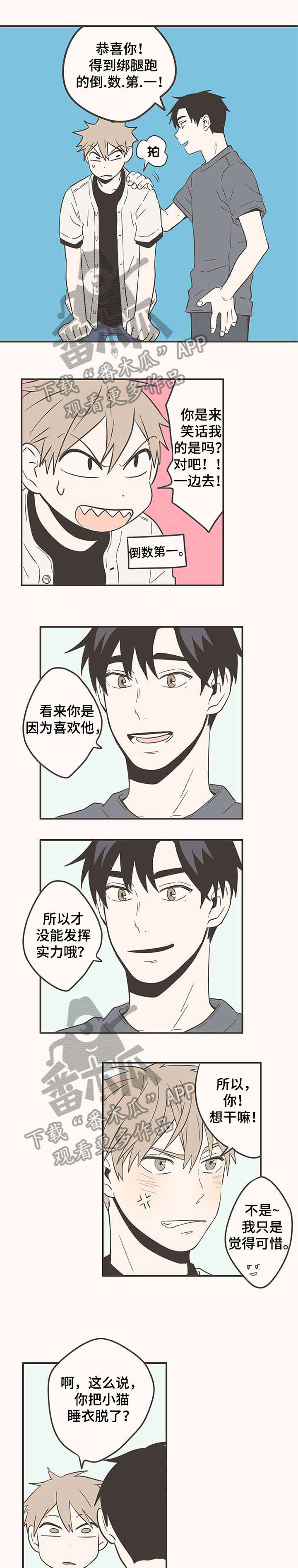 第43章：加油6