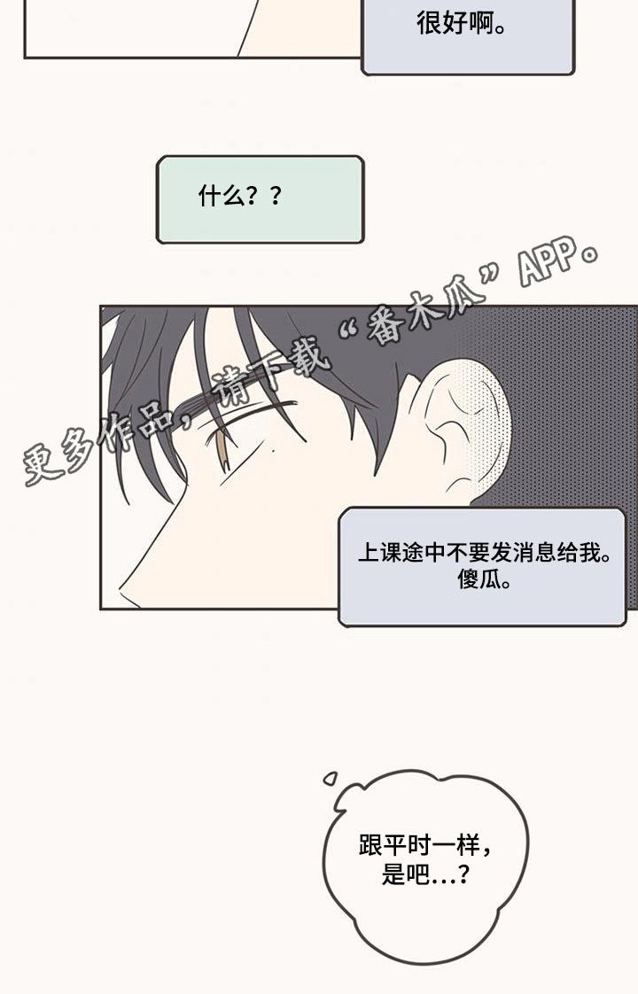第98章：换位置22