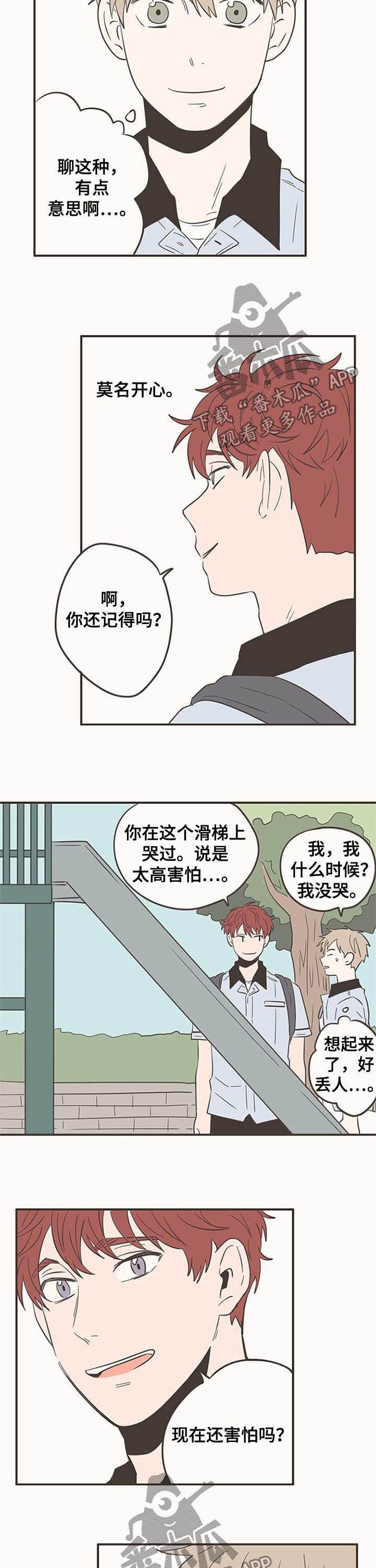 第57章：我也变了5