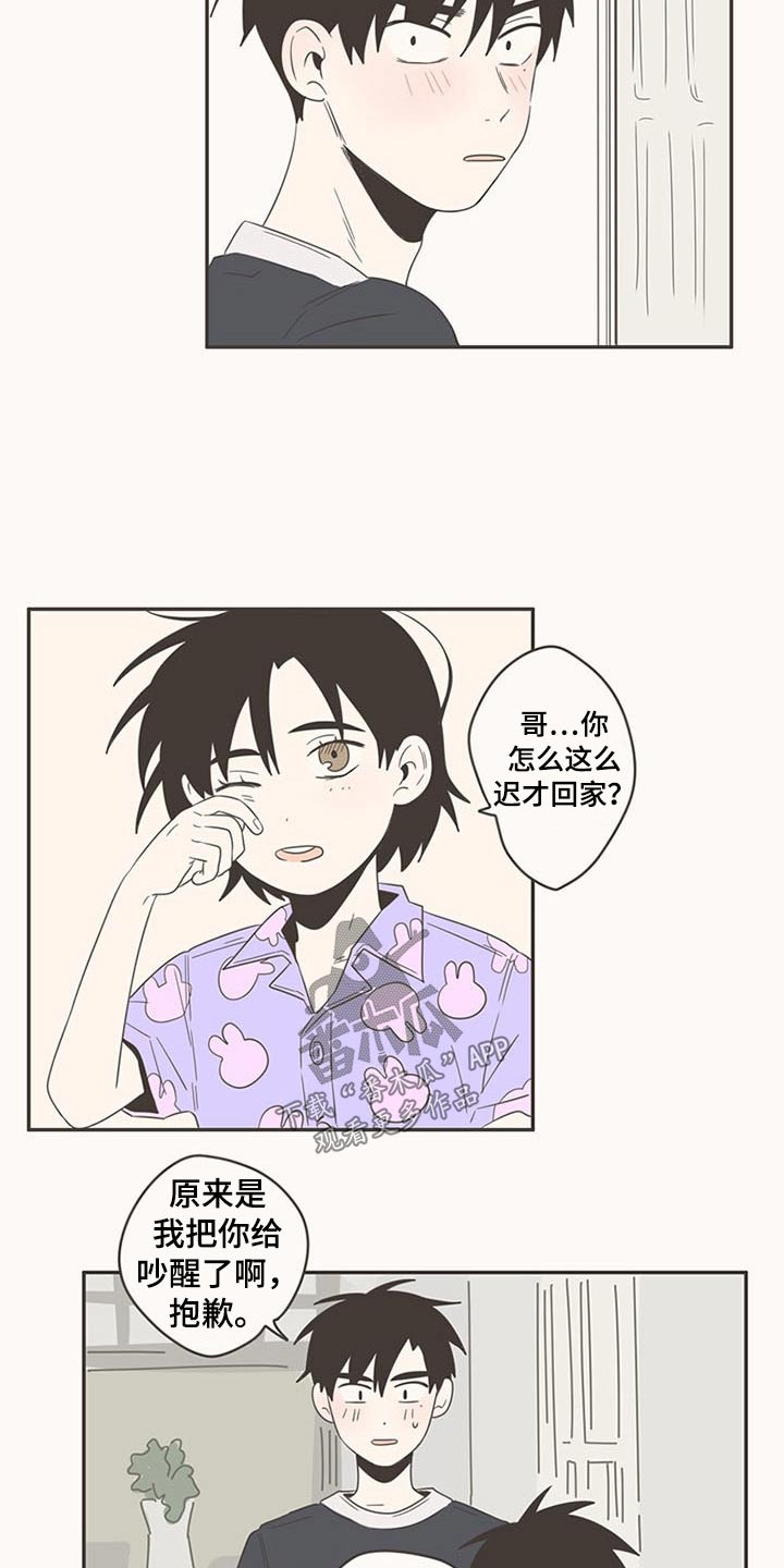 第88章：告诉我19