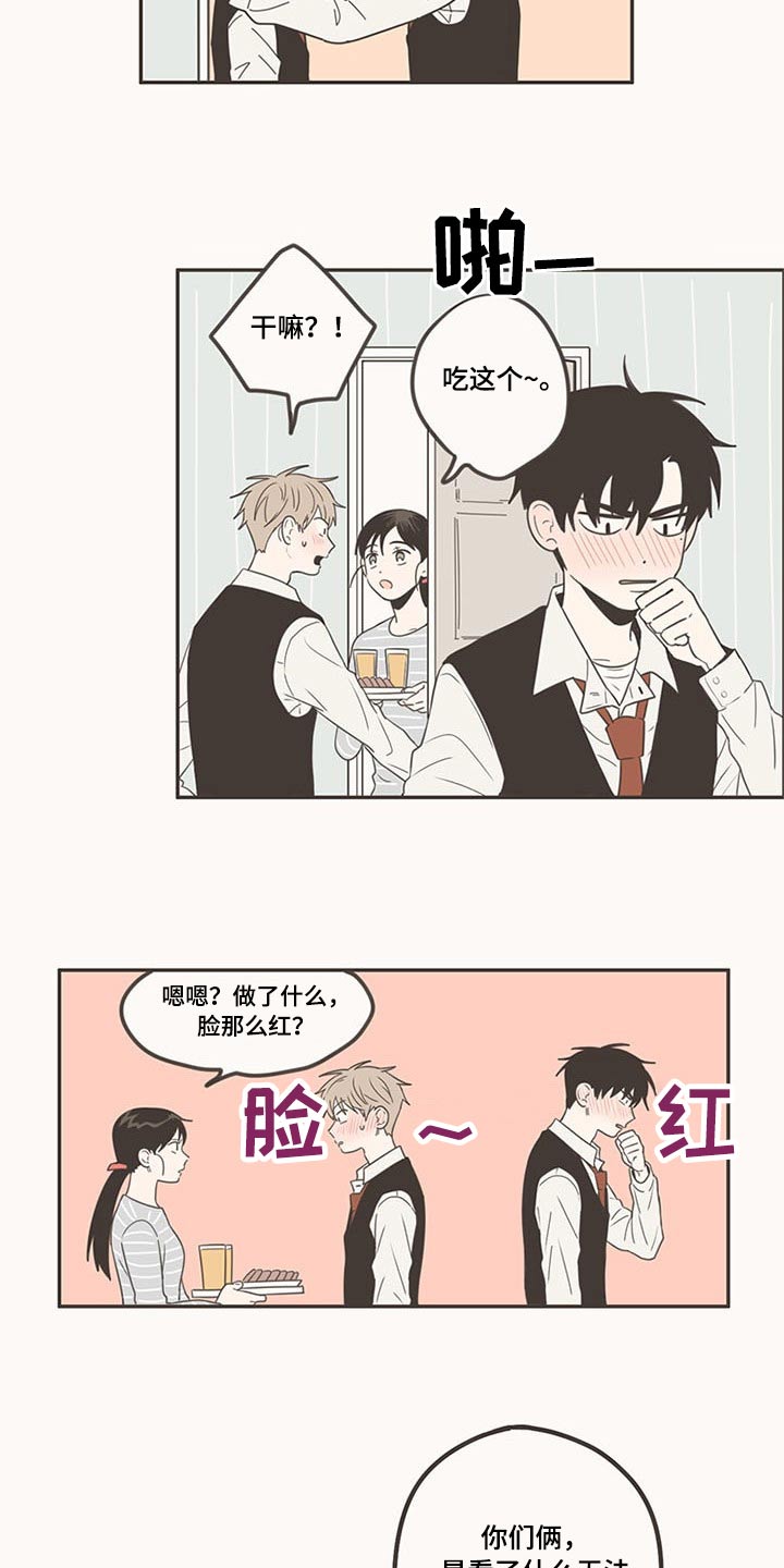 第100章：脸红15