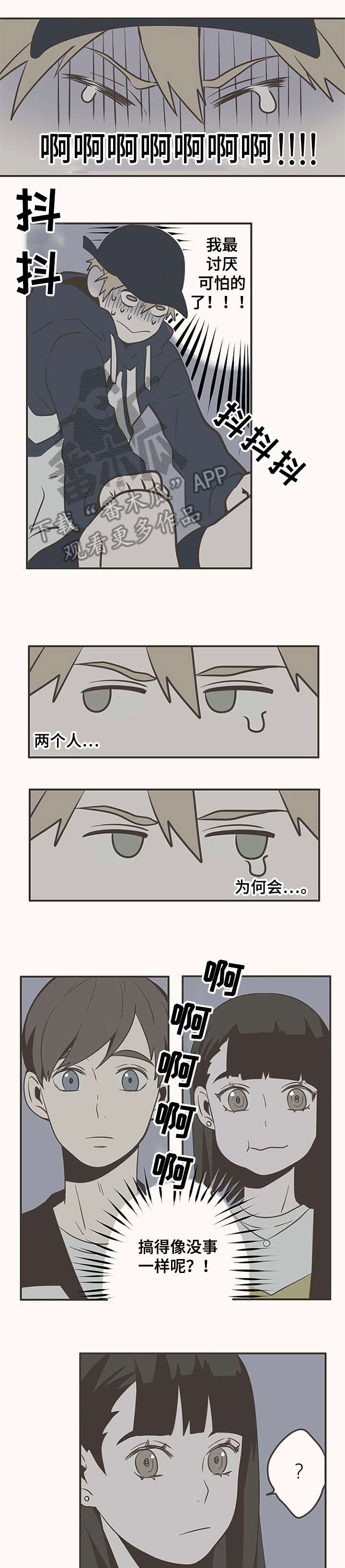 第20章：牵手6