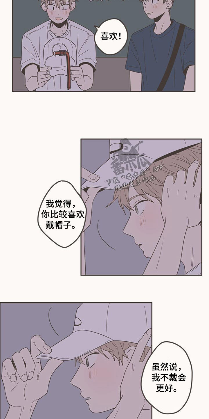 第96章：礼物13