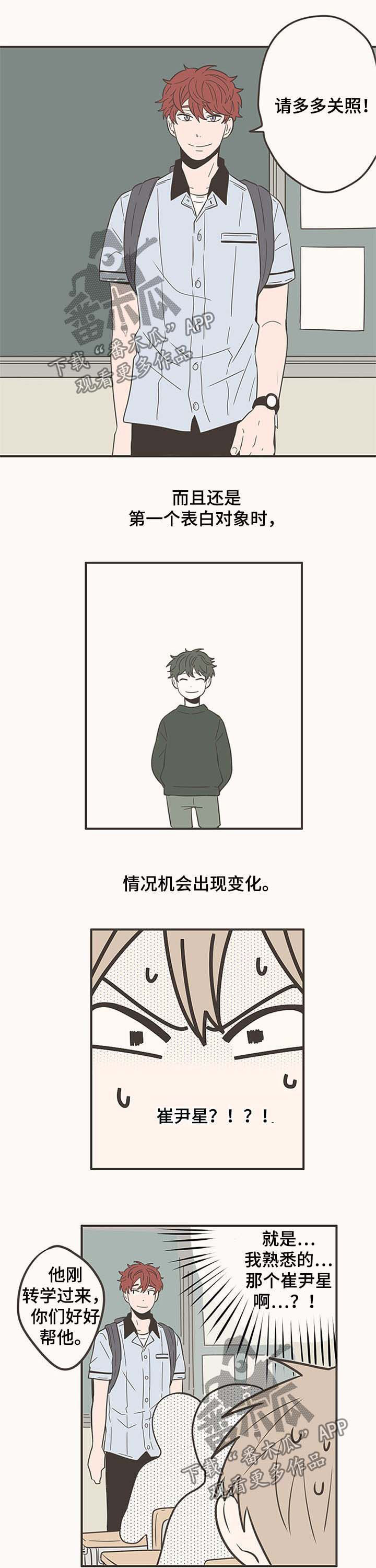 第49章：熟人6