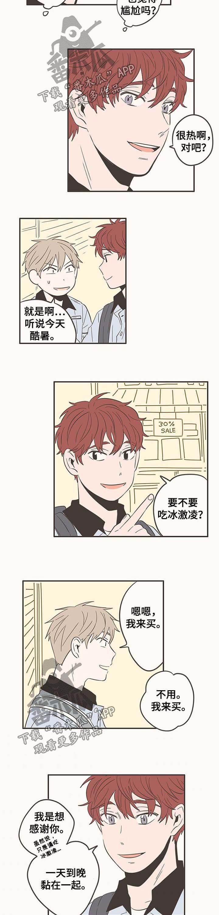 第54章：尴尬2