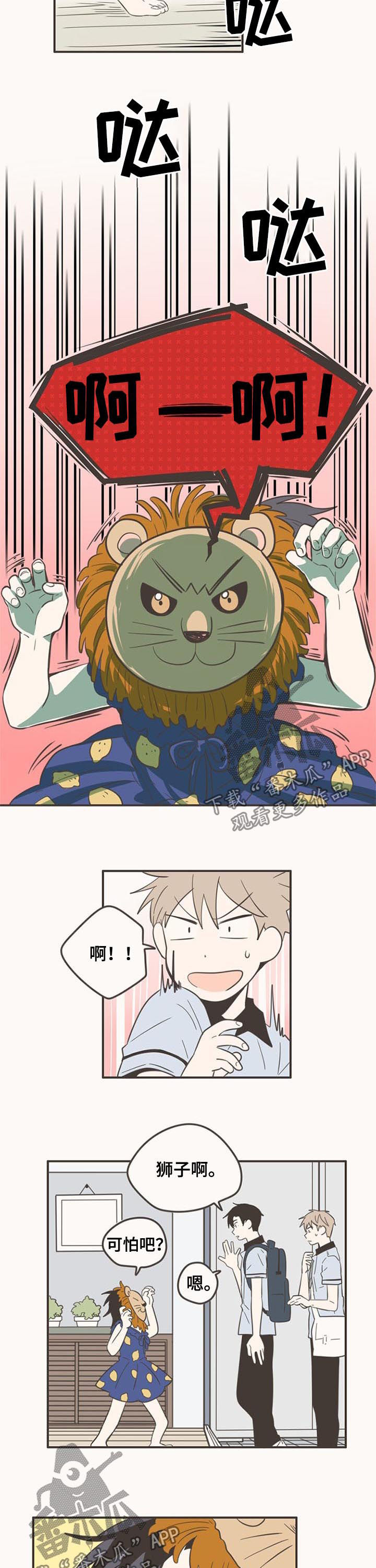 第70章：就不该带他来2