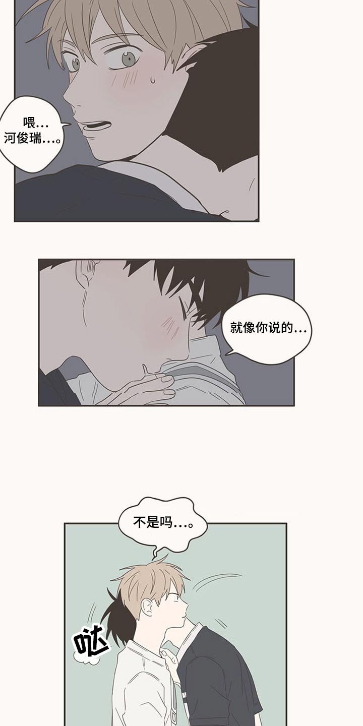 第88章：告诉我12