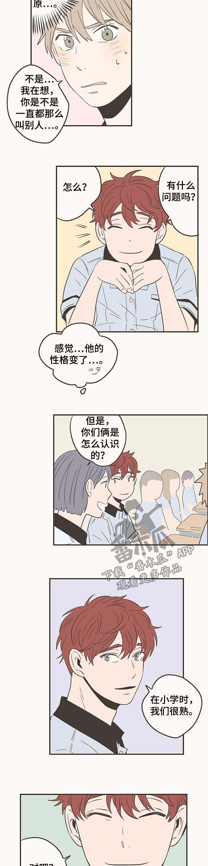 第50章：会记得吗6